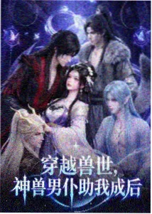 白鹿书 奇幻治愈国产动漫在线
