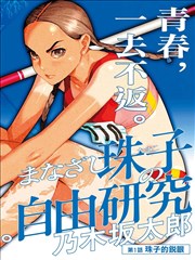 逆光便利店 都市漫改真人剧在线